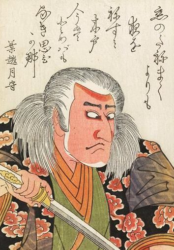 La pitiÃ© du bushi